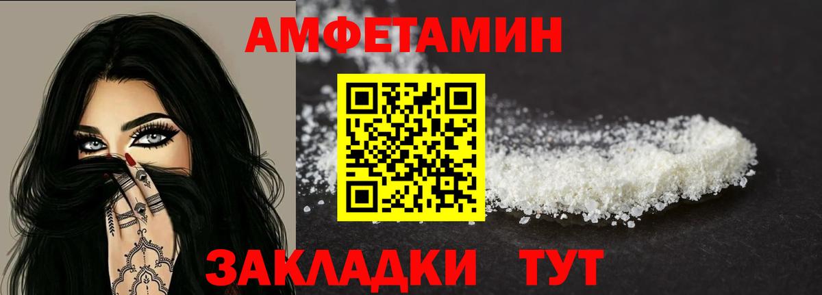 Amphetamine VHQ Майкоп