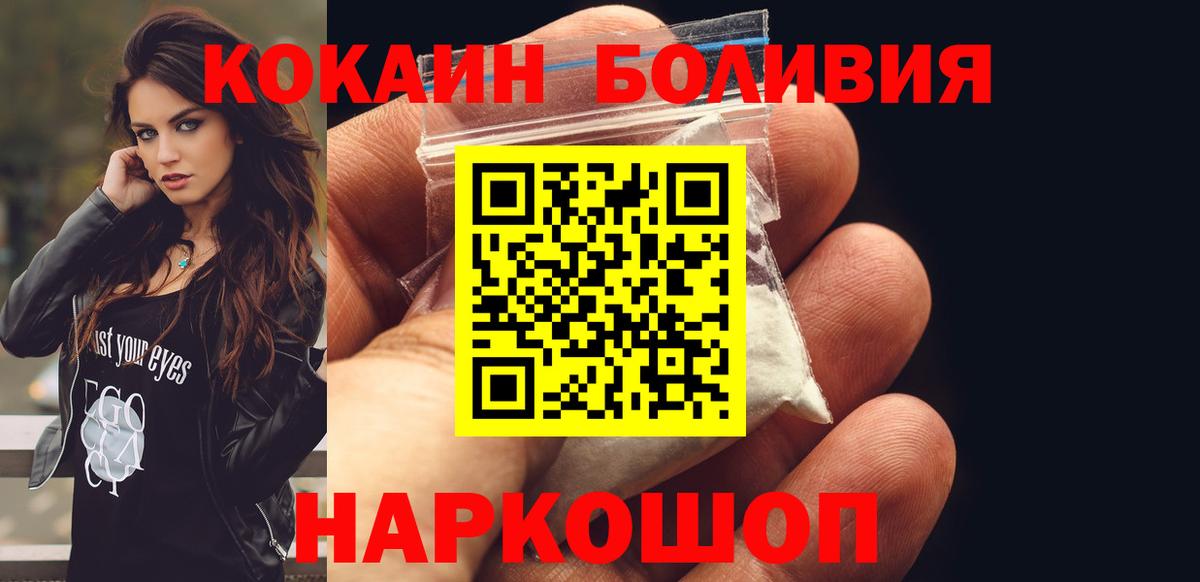Кокаин Боливия  Вход с VPN  Майкоп  КОКАИН VHQ 