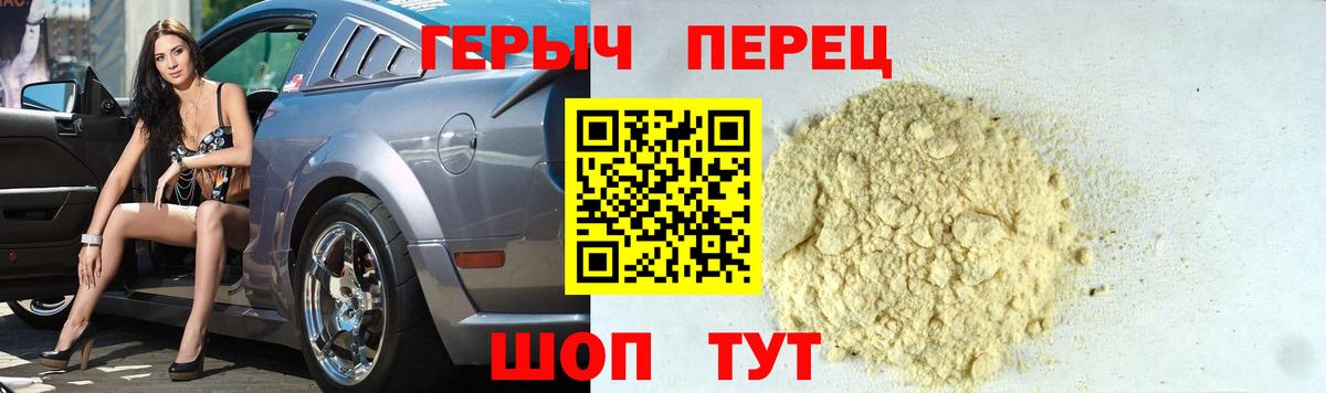 Майкоп  ГЕРОИН  Вход с VPN  ГЕРОИН гречка 