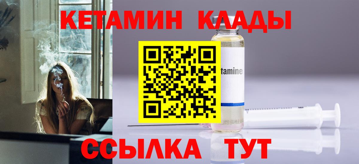 Майкоп  Кетамин ketamine  Вход с VPN 