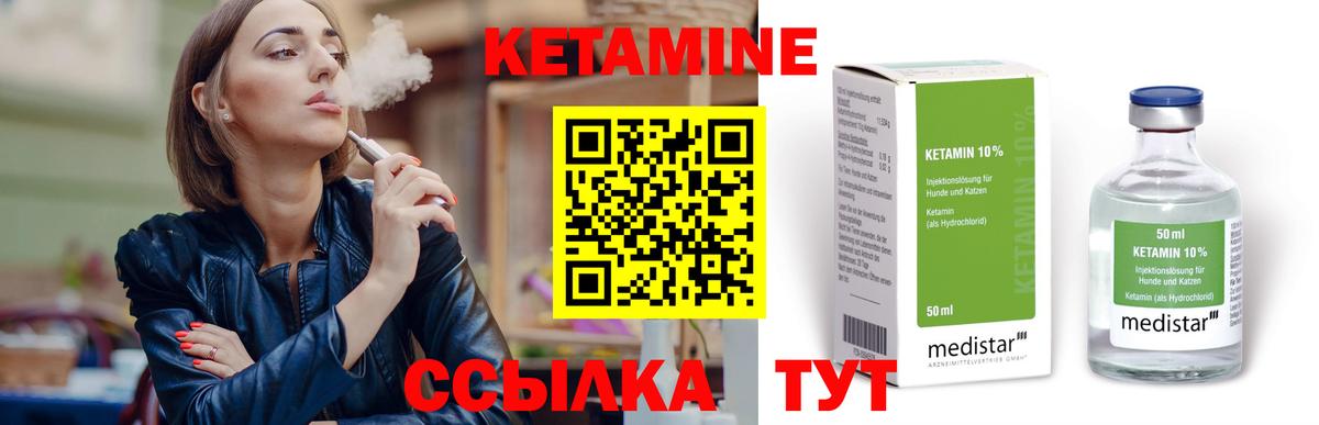 КЕТАМИН ketamine Майкоп