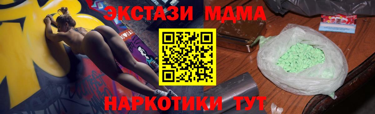 Майкоп  MDMA молли  MDMA crystal  Вход с VPN 