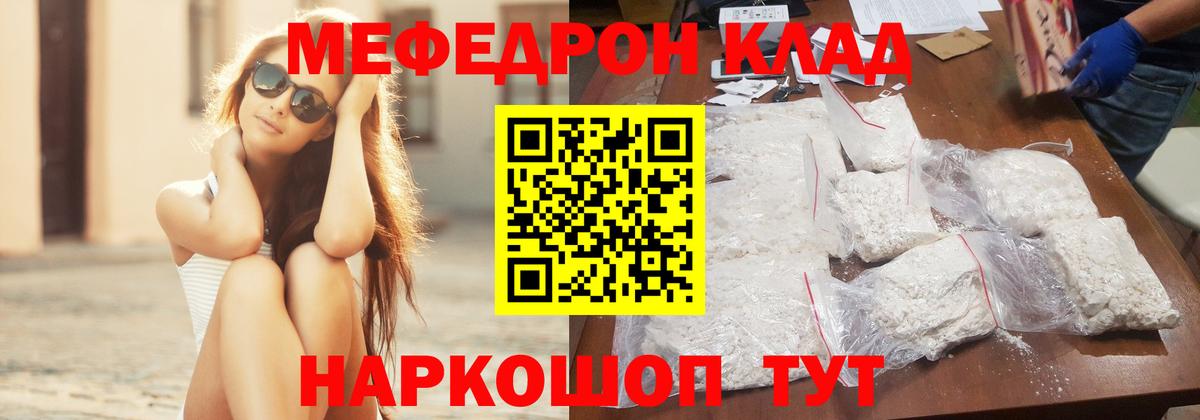 Меф  МЕФ mephedrone  МЯУ-МЯУ кристаллы  Вход с VPN  Меф  гидра tor  Майкоп 
