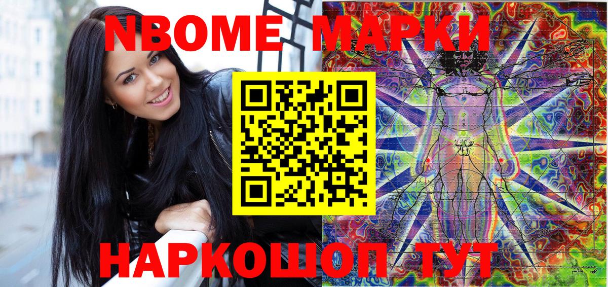 Марки N-bome 1500мкг  Вход с VPN  Марки N-bome 1500мкг  Майкоп 