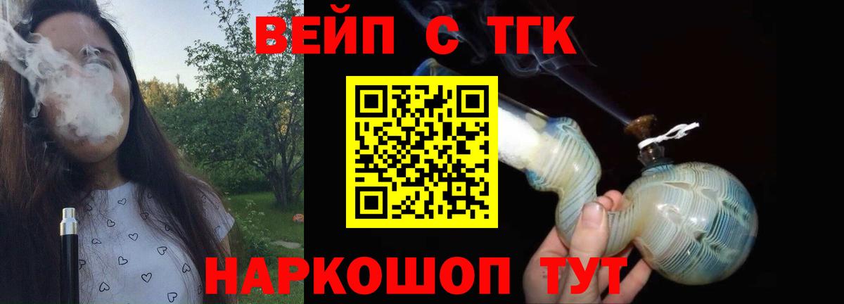 ТГК концентрат Майкоп